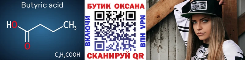 цены наркотик  гидра как зайти  Бутират оксана  Таруса 