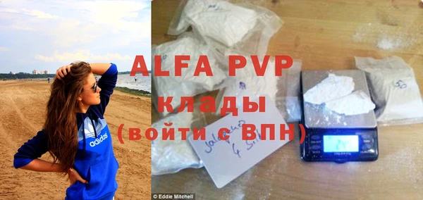 Альфа ПВП Армянск