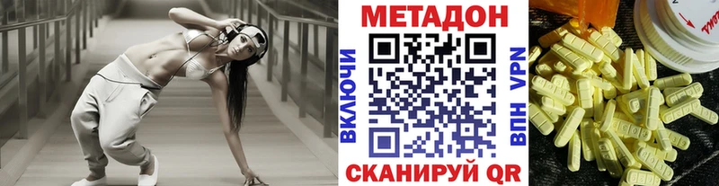 МЕТАДОН methadone  даркнет официальный сайт  Таруса  ссылка на мегу ссылка 